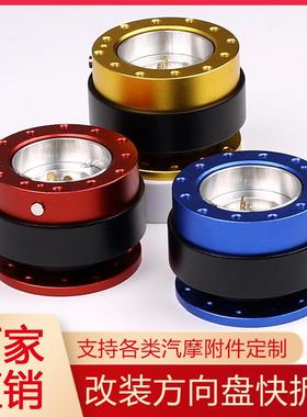 现货带按钮滚珠改装方向盘快拆器QuickRelease赛车模拟器快拆PC