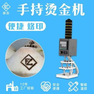 手持烫印机烙印椰子木板LOGO标签烫金机IPPC熏蒸标识中号