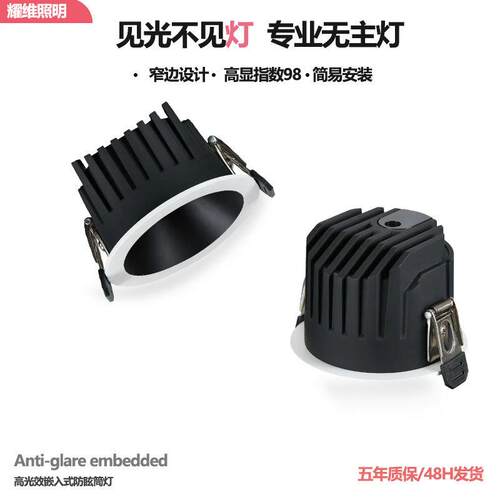 爆款筒灯开孔9公分6500k中山灯具嵌入式天花灯LED筒灯