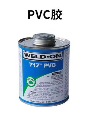 PVC717灰色胶水透明711胶粘剂P70P68预粘胶管道专用高粘度