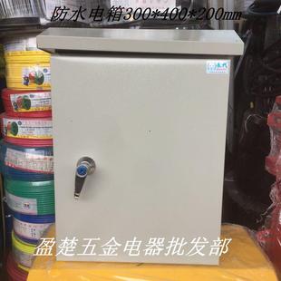户外防水电箱300 200mm室外可移动电箱 400