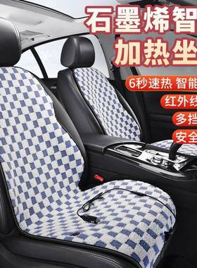 石墨烯汽车加热坐垫冬季车载电热座椅12v24vUSB通用保暖毛绒座垫
