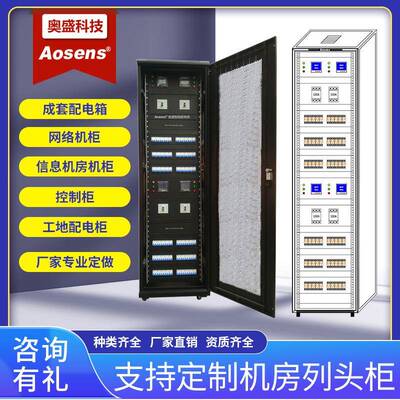标准机柜网络机柜信息机房机柜列头柜组合机柜全套PDG-03