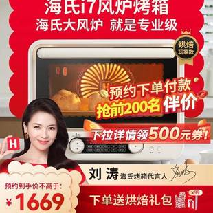 hauswirt海氏i7风炉烤箱家用多功能小型搪瓷发酵升级电烤箱大容量