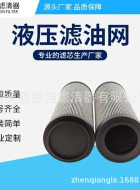 DY-SL-65/50WDY-SL-65/100W钢厂液压油站不锈钢滤芯水泥厂滤芯