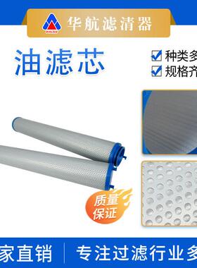 替代过滤器SH87721玻纤油滤芯折叠大通量工程机械油厂过滤芯