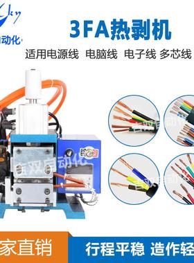 现货供应直立式气动剥线机ZK-3FA短细线剥线机气动立式剥皮机