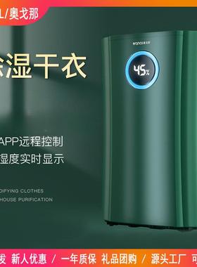 奥戈那机家用卧室静音地下室除潮吸湿干燥OGNAL大功率抽湿机