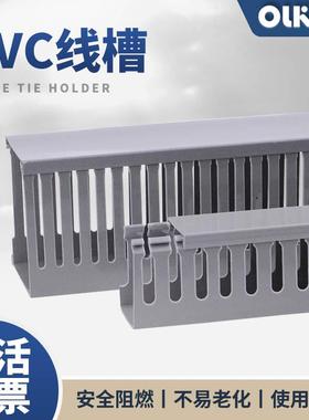 塑料灰色PVC线槽U型配电箱柜电缆蓝色行线槽25/30/40/50/60/8/100