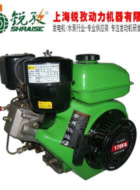 柴油发动机5.5马力170FA风冷柴油机
