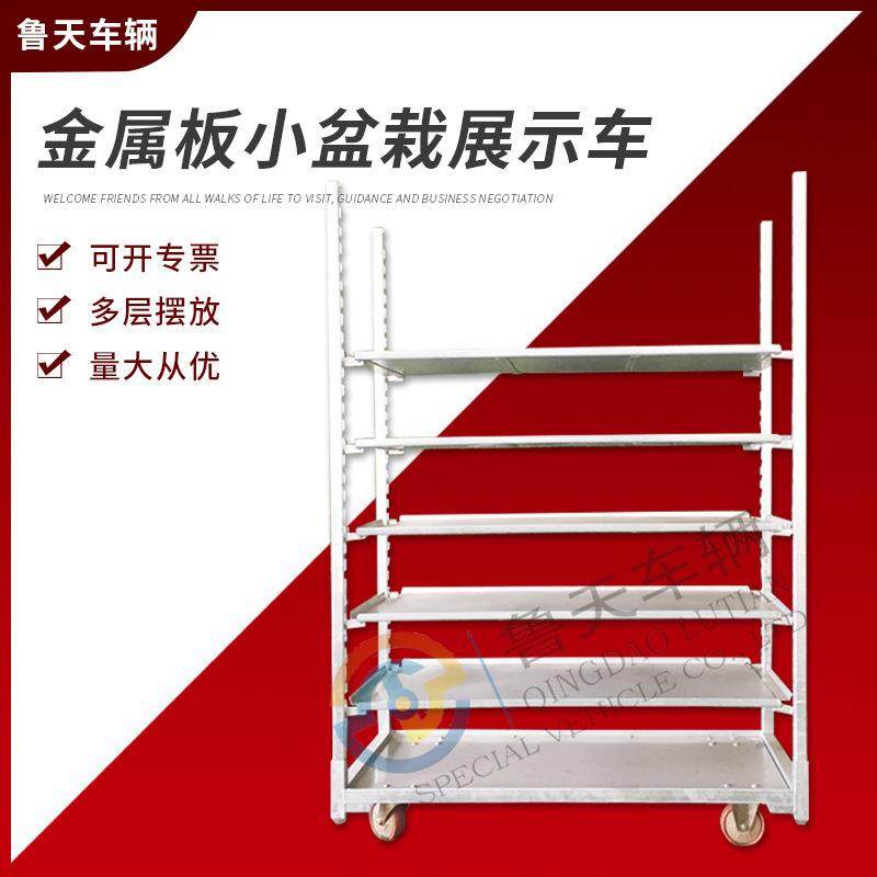 金属板小盆栽展示车园艺鲜花搬运车热镀锌周转灵活方便,清洗/食品/商业设备,风口/风叶/风机配件,淘宝优惠券,粉丝福利购,淘宝优惠卷