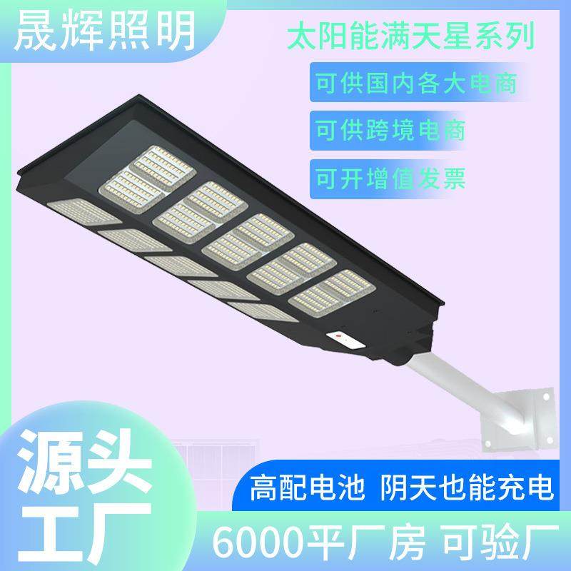 新农村太阳能路灯户外庭院太阳能照明灯市政工程led透镜投光灯,自行车/骑行装备/零配件,更多零件/配件,淘宝优惠券,粉丝福利购,淘宝优惠卷