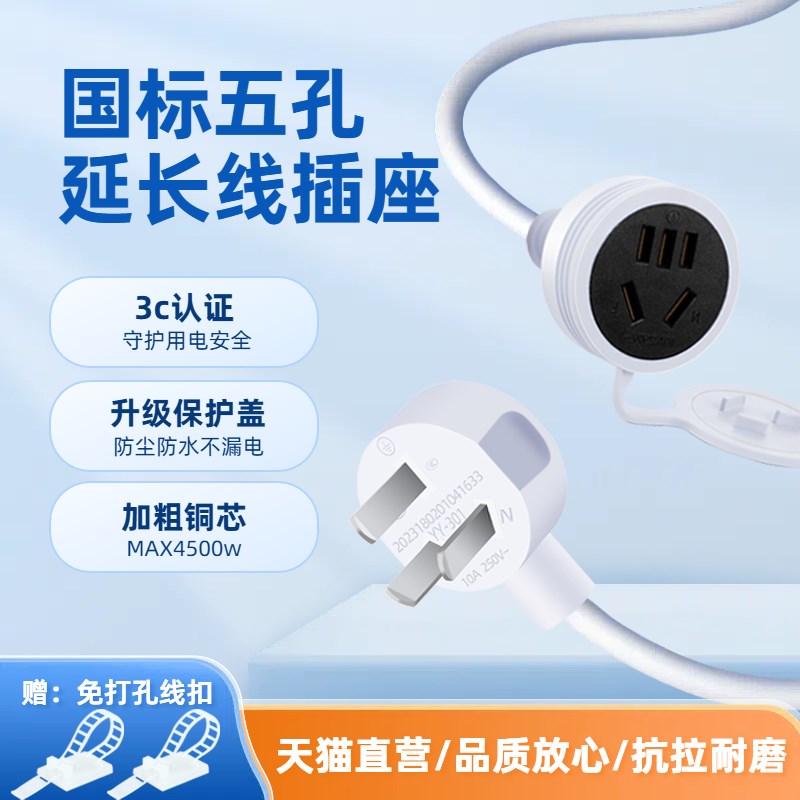 大功率电源延长线空调专用排插10A转16A插头插座洗衣机冰箱接线板