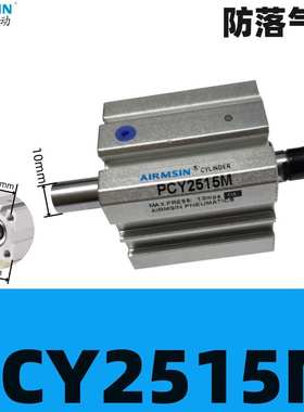 防臂落pcy2515m 气缸注塑机pcy2015m斜机械手