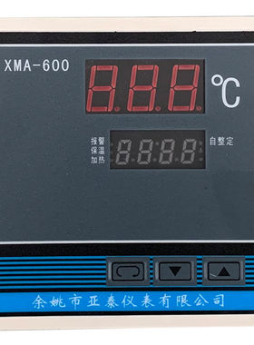 XMA-600型恒温干燥箱温控器烘箱培养箱仪表数显调节仪0-300度仪表