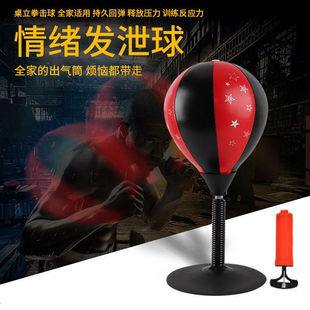 儿童拳击沙袋手套反应速度球不倒翁立式训练器材移动家用男孩玩具