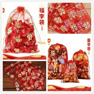 喜糖网纱袋子花生瓜子礼品袋生日过寿回礼袋乔迁结婚包装喜糖喜烟