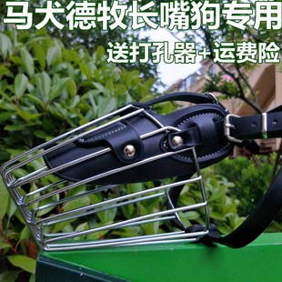 长嘴巴专用狗狗口罩阿拉斯加德牧马犬狗嘴套防叫防咬防误食铁嘴套
