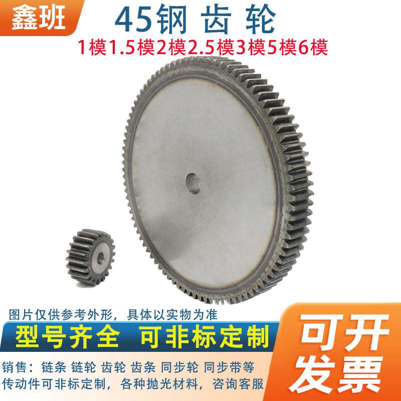 新品齿轮工业正齿轮2模M69/70/72/75/76/78/80/85/齿T齿条圆柱厚2