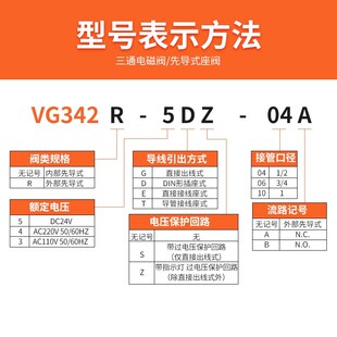 5DZ 电磁控制阀24V二位三通220V电磁先导阀VG342 先导式