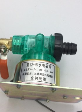 刘 白色汽车淋水电磁阀 带滤网电磁放水开关货车滴水S刹车器24V12