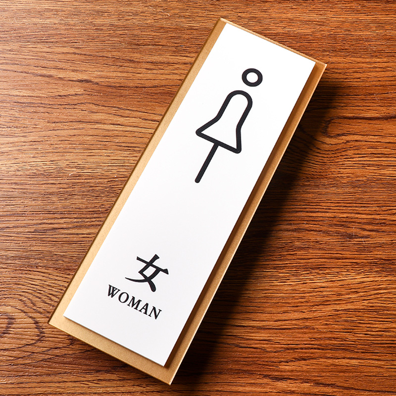 亚克力WC男女洗手间指示牌门牌牌子卫生间标识牌标志标示厕所标牌