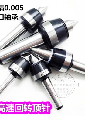 高速数控车床回转顶尖莫氏MT3/4/5/6转速8000尾座加长活动顶针