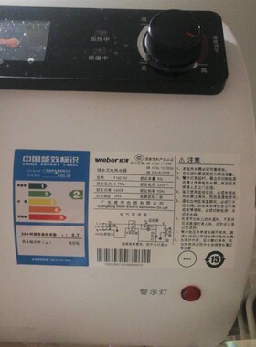 威博F16C-50电热水器内置防电墙绝缘红色蓝色冷热进出水管内外4分