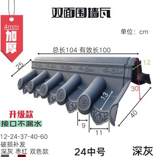 24仿古双面围墙沿瓦树脂瓦小瓦加厚一体压顶瓦庭院墙塑料装饰瓦片