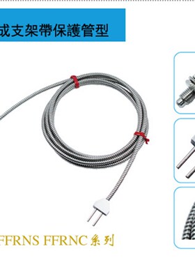 原装嘉准传感器F&C光纤传感器FFRNS-310JC光纤FFRN-410JC质量保证