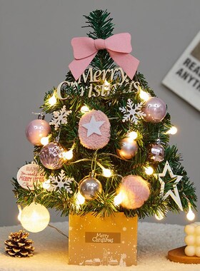 圣诞节迷你小圣诞树摆件带灯50cm桌面金色X红色套装聖誕