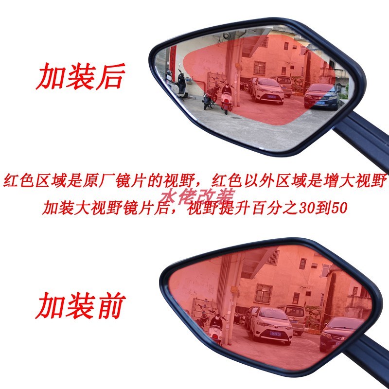 适用于升仕703F改装大视野后视镜片703R广角倒车镜片703T凸面镜片