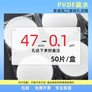 疏水PVDF膜聚偏氟乙烯微孔滤膜实验室气体检测透气不透水0.1 5um