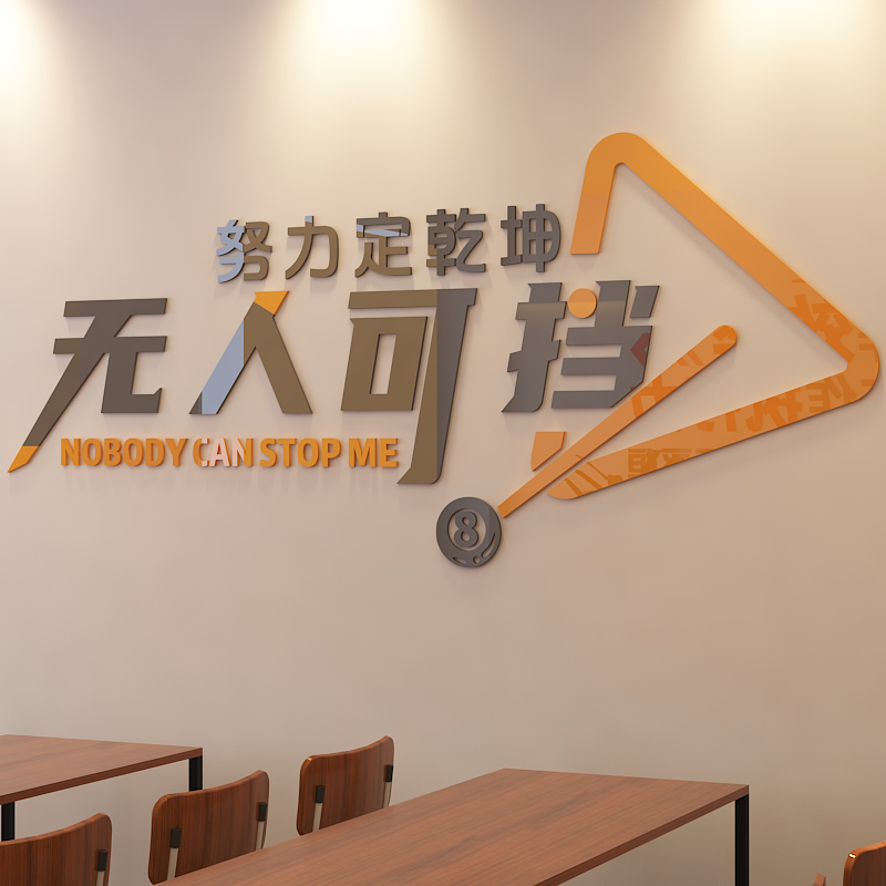 高三班级文化建设布置q教室装饰初中考励志标语墙贴纸自习室文化