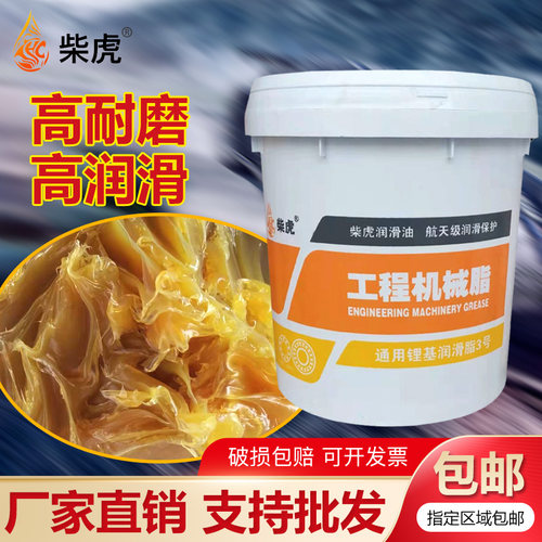 5用锂械脂黄油1#2#3#机基挖机轴承耐高温黄油1通公斤大桶包邮
