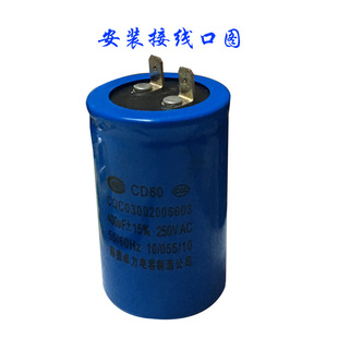 原厂恒朕B30搅拌机启动电容商用38L横联打蛋机400UF电机起动器