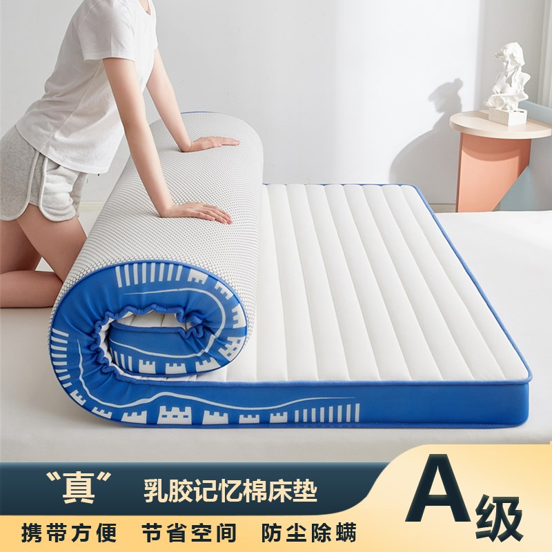 学生宿舍乳胶抑菌记忆棉床垫家用卧室软垫单人加厚榻X榻米海绵垫