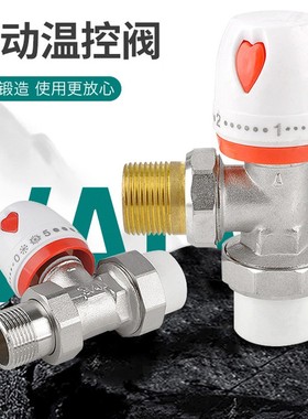 铜温控阀6分1寸直角式家用暖气片散热器进回水管道RPPR25开关调节