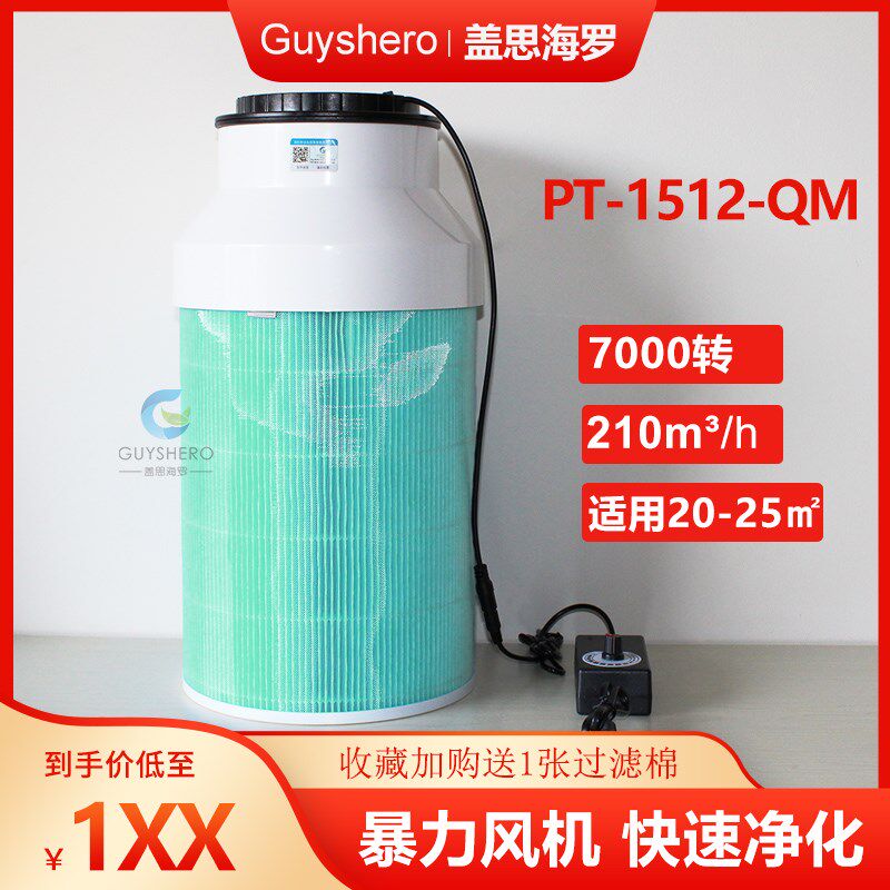 Diy空气净化器自制快速除甲v醛猫狗毛发雾霾烟味灰尘粉尘PM2.5家