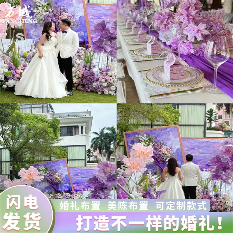 莫奈婚礼仿真花结婚迎宾区场景布置婚庆地排花Pdiy路引挂花装饰花