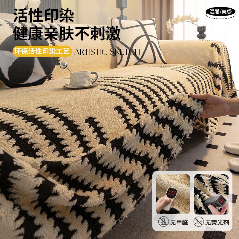 轻奢高级感毛f绒沙发盖布巾2024新款沙发垫套罩四季通用全包一片