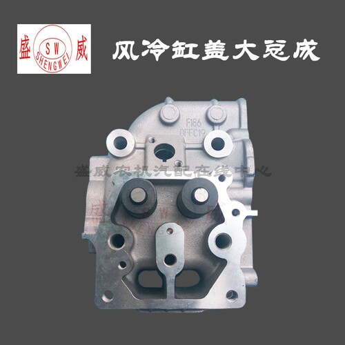 风冷柴油机配件 气缸盖总成 凯马u170F178 186 188FB192微耕机缸