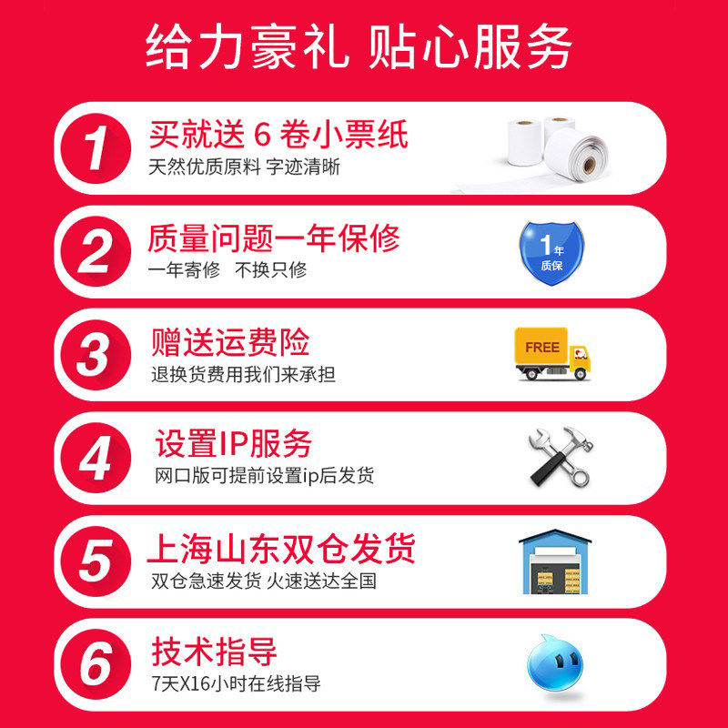 80mm热敏打印机自动打印出纸提醒餐饮外卖厨房网口打印机