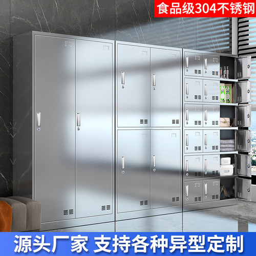 不锈钢更衣柜员工储物柜食堂碗柜无菌车间带锁多门柜定制浴室斜顶