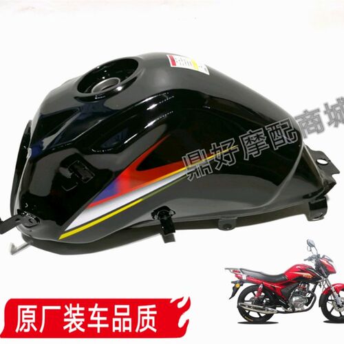 现代豪达机车HD150-8A锋度油箱排气管仪表头罩前挡泥板头罩外壳