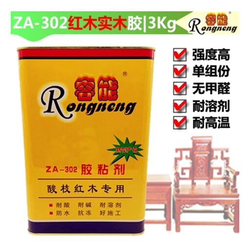 容木ZA-302胶粘红 红能实木家具拼板组装胶水 酸枝剂木专用胶