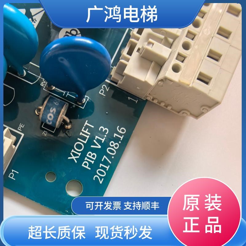 杭州西奥a电梯PIB板 西子 速捷安全回路板XIOLIFT PIBV1.1V1.3配