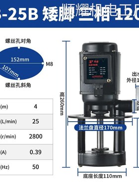 *DB12小型机床冷却水泵AB25三相电泵油H泵9040W数控车床抽水机钻