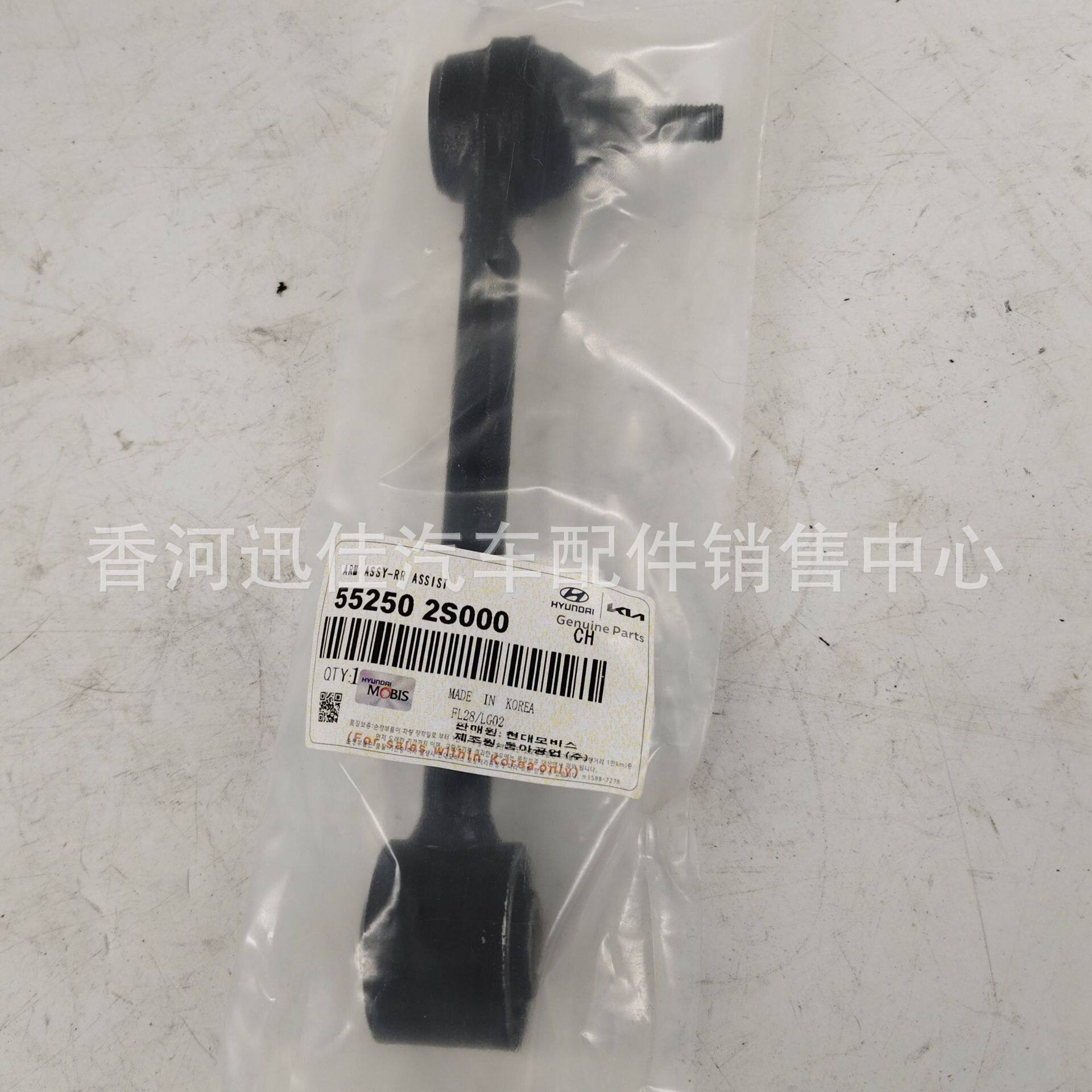 55250-2S000适用于现代起亚后拉杆后辅助臂总成552502S000