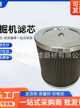 60251436吸油滤芯SY485C 485H-9挖掘机过滤器60205015\60205016